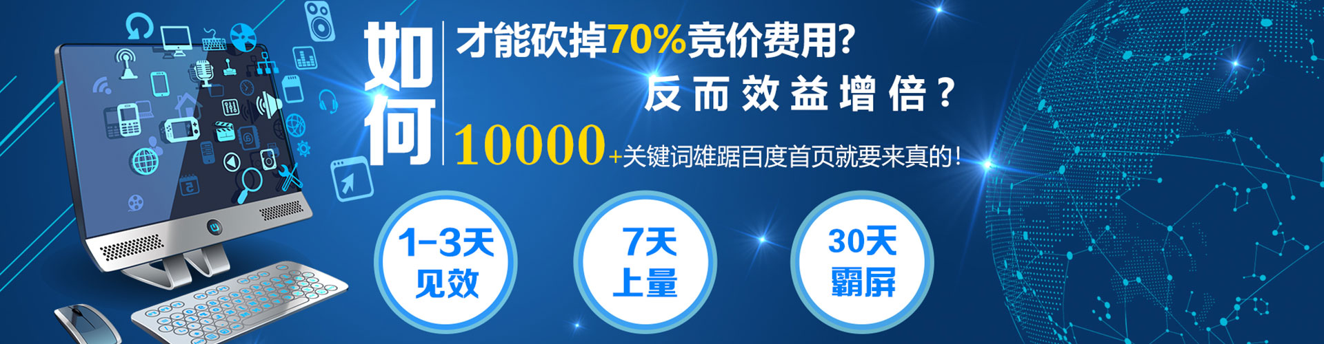 酒泉百度开户返点